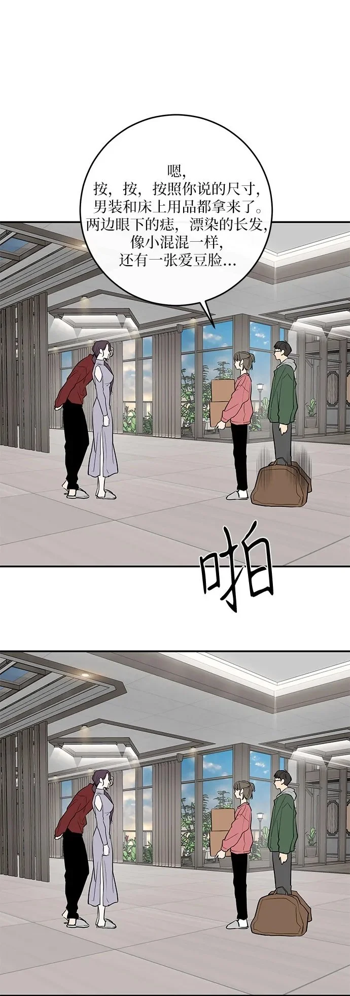 第32话 第50页