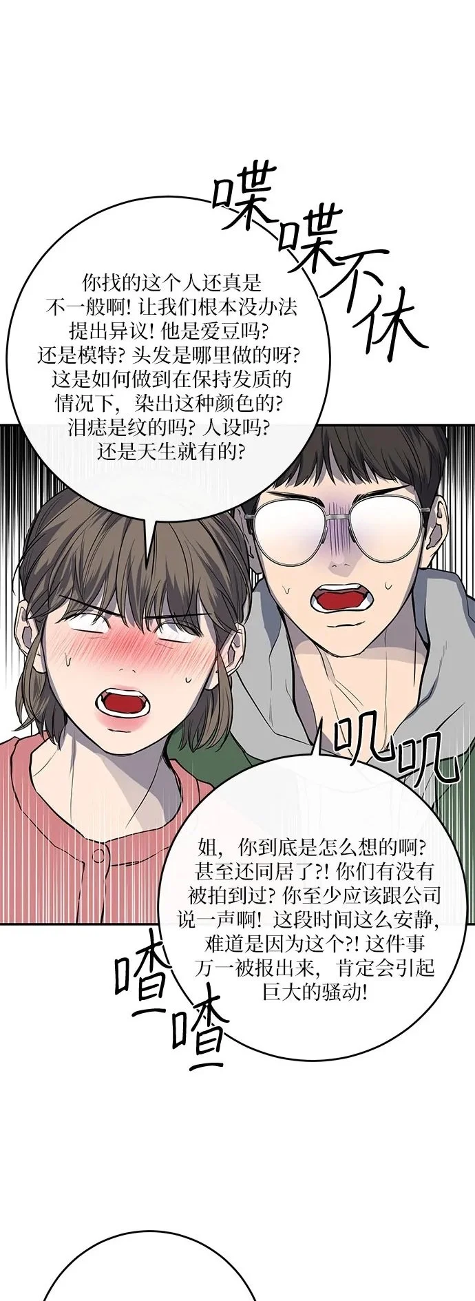 第32话 第52页