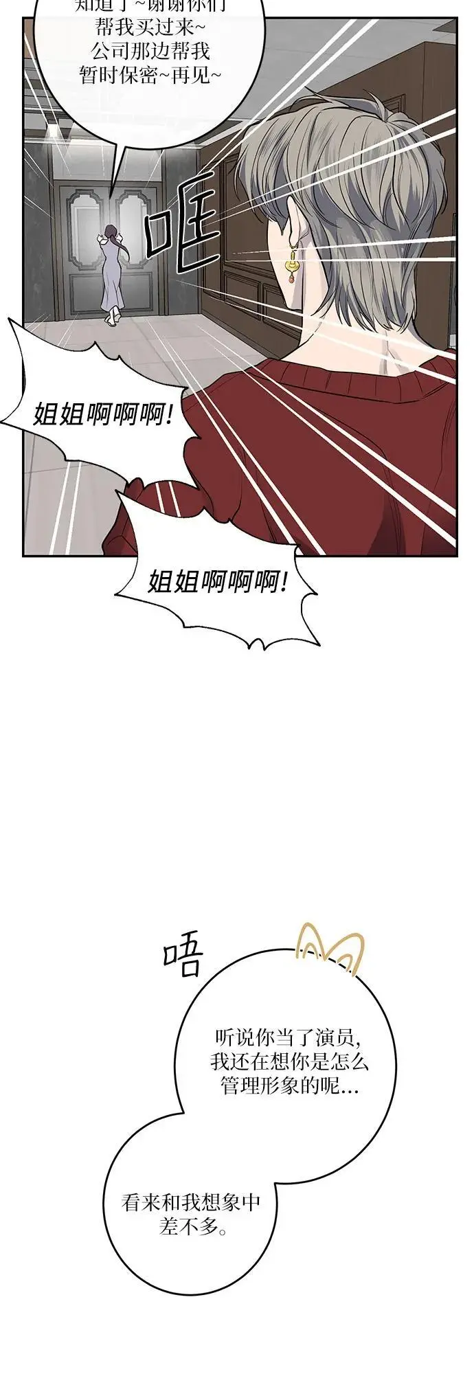 第32话 第53页
