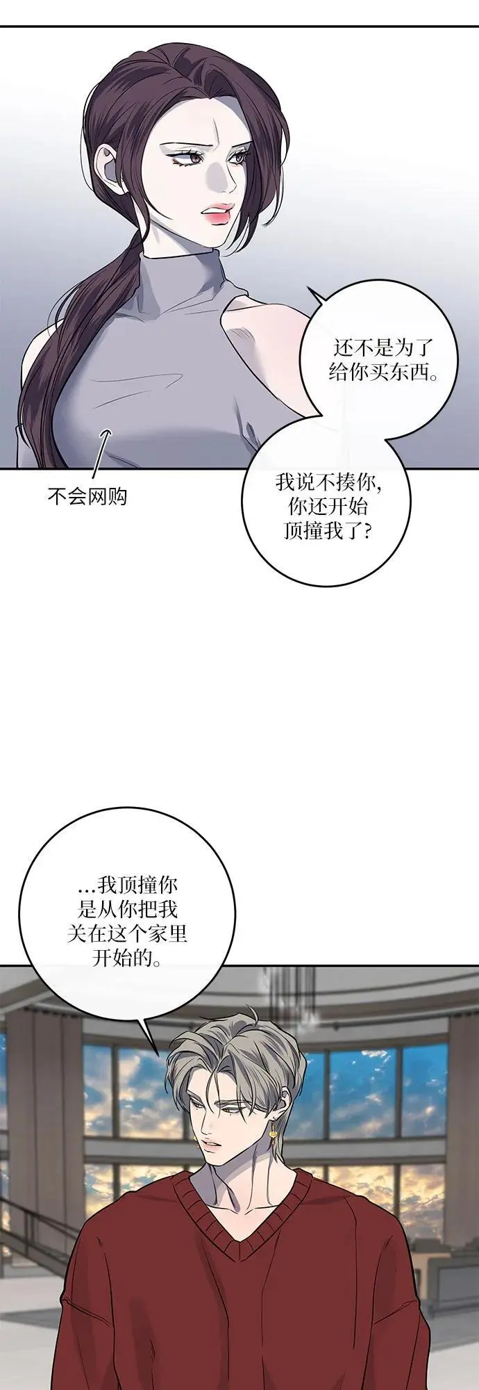 第32话 第54页
