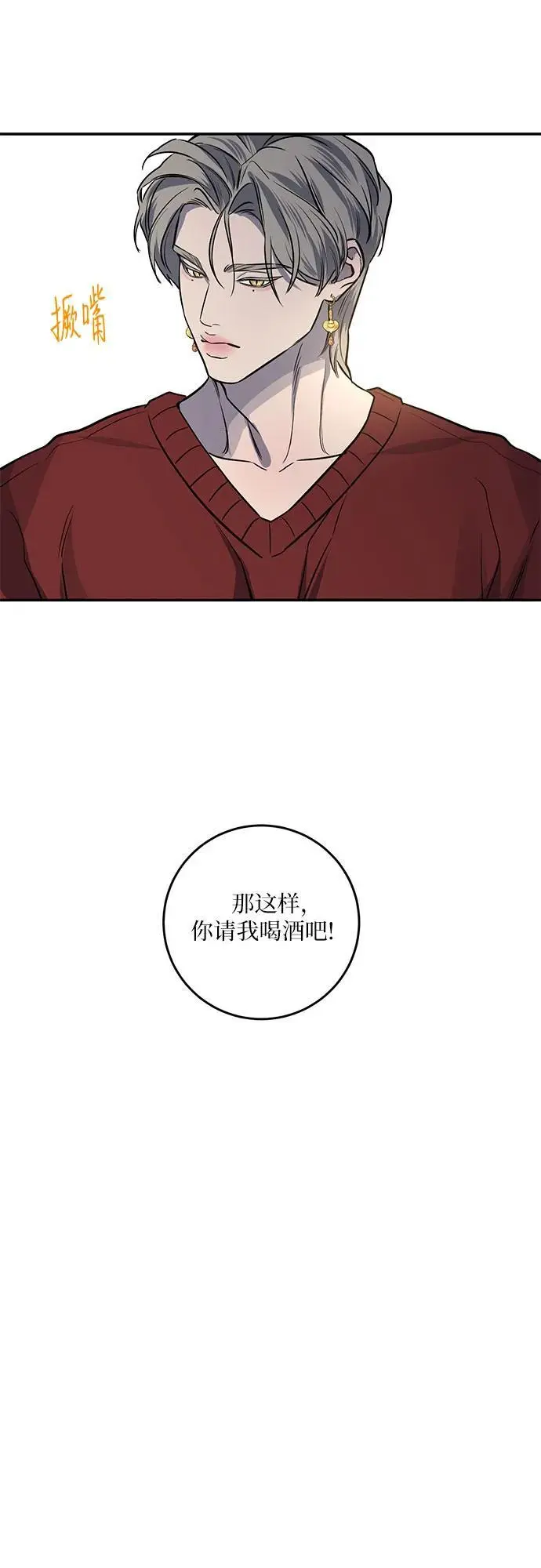 第32话 第58页