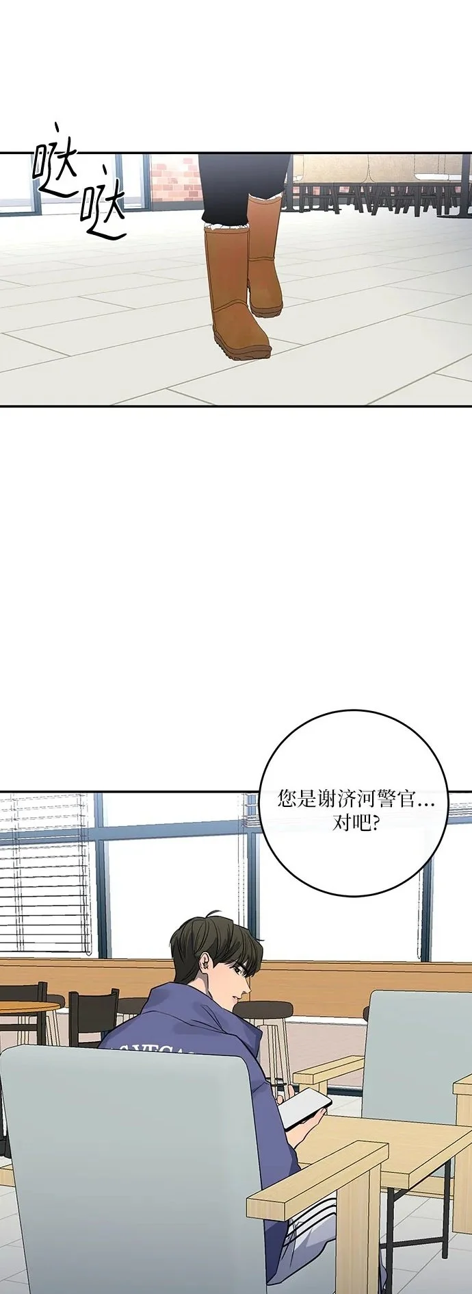第31话 第2页