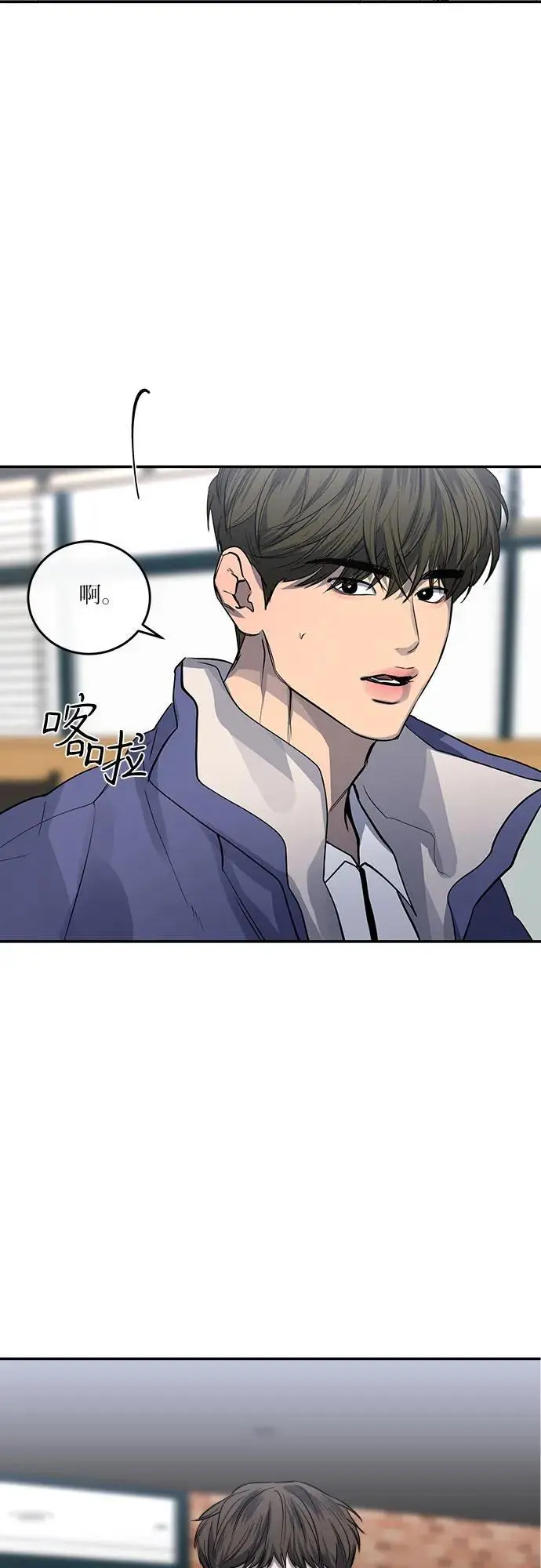 第31话 第3页