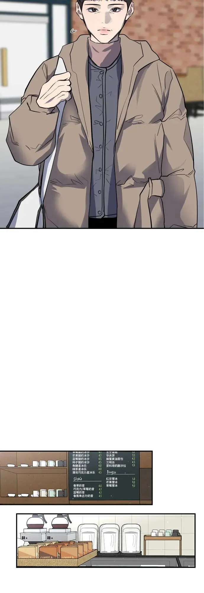 第31话 第4页
