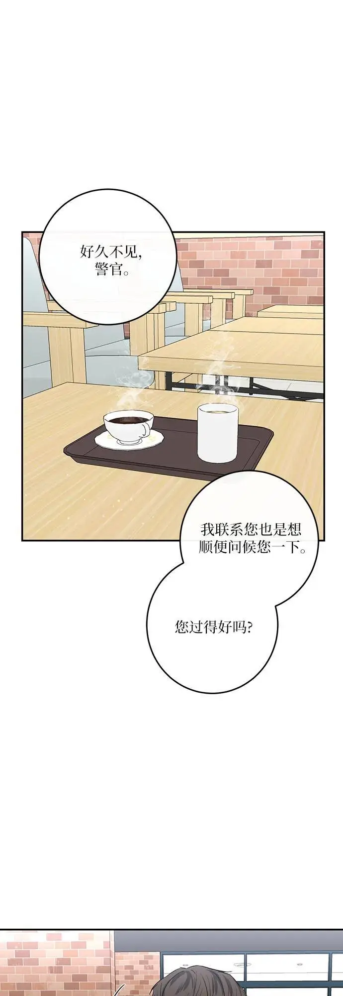 第31话 第5页