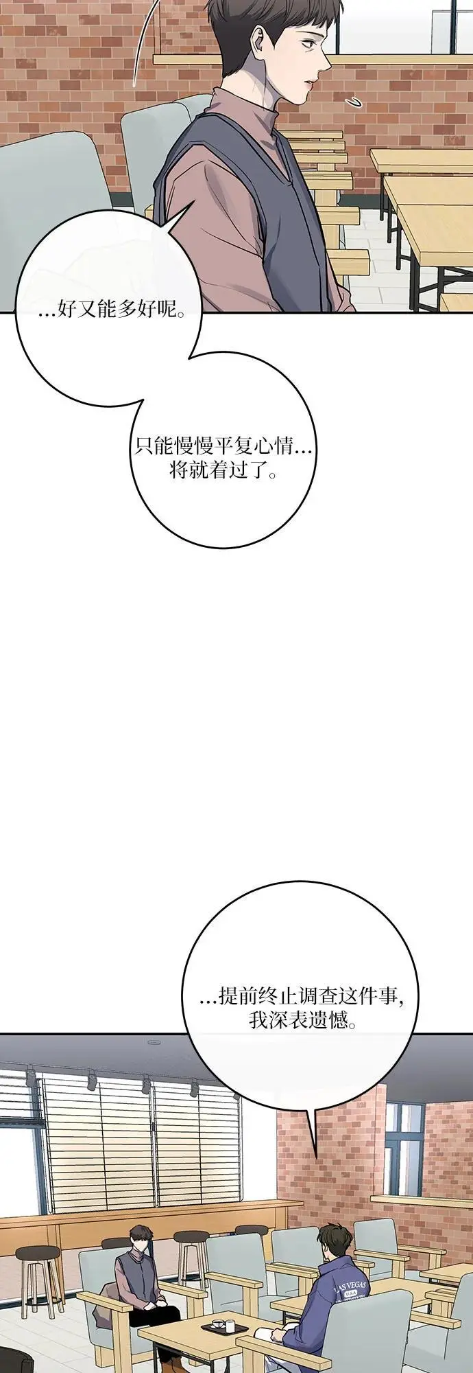 第31话 第6页