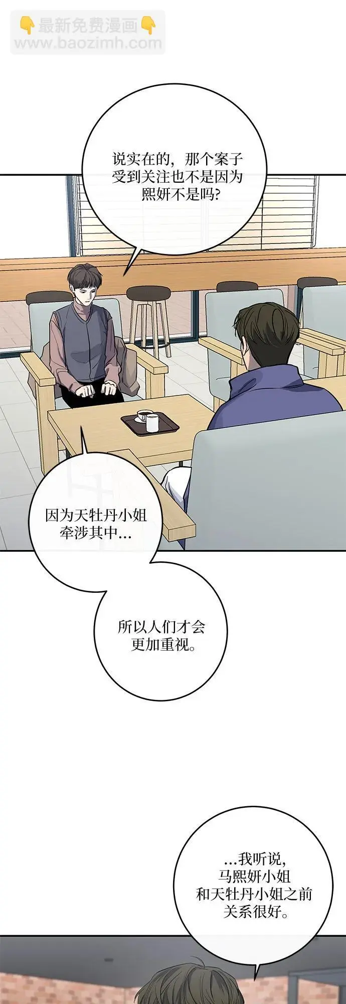 第31话 第8页