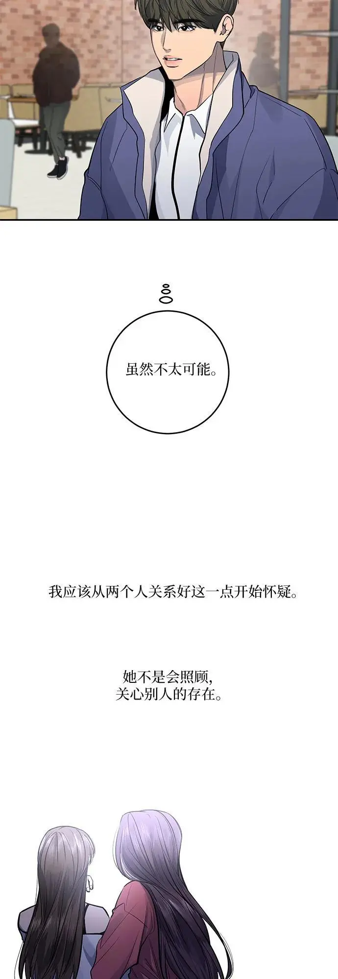 第31话 第9页