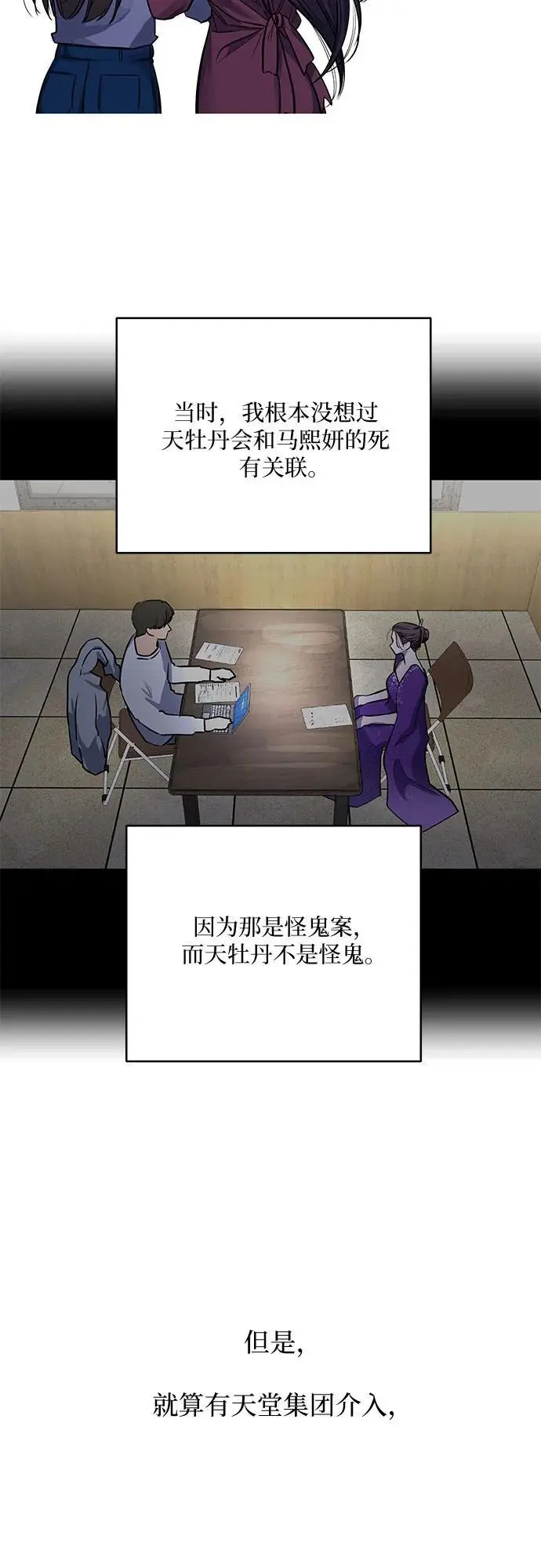 第31话 第10页