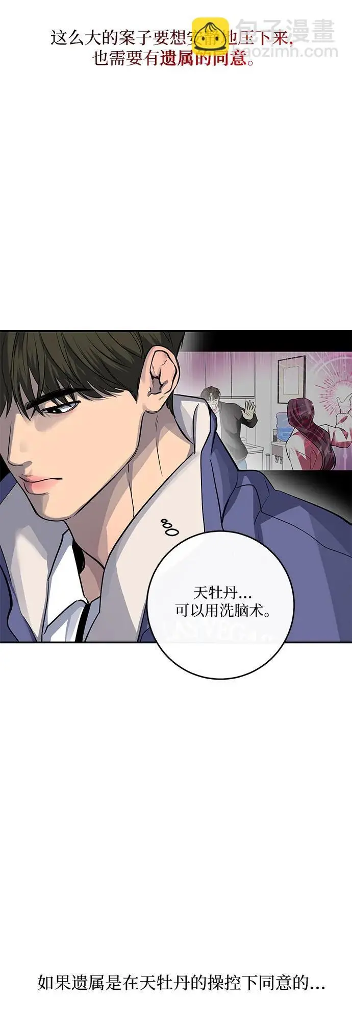 第31话 第11页