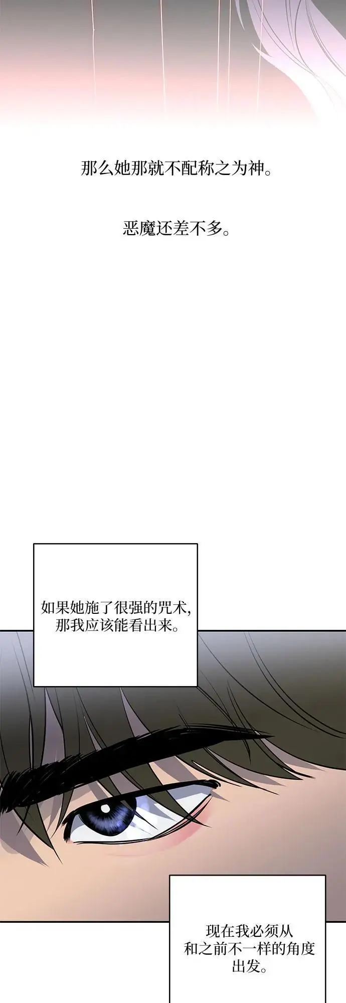 第31话 第13页
