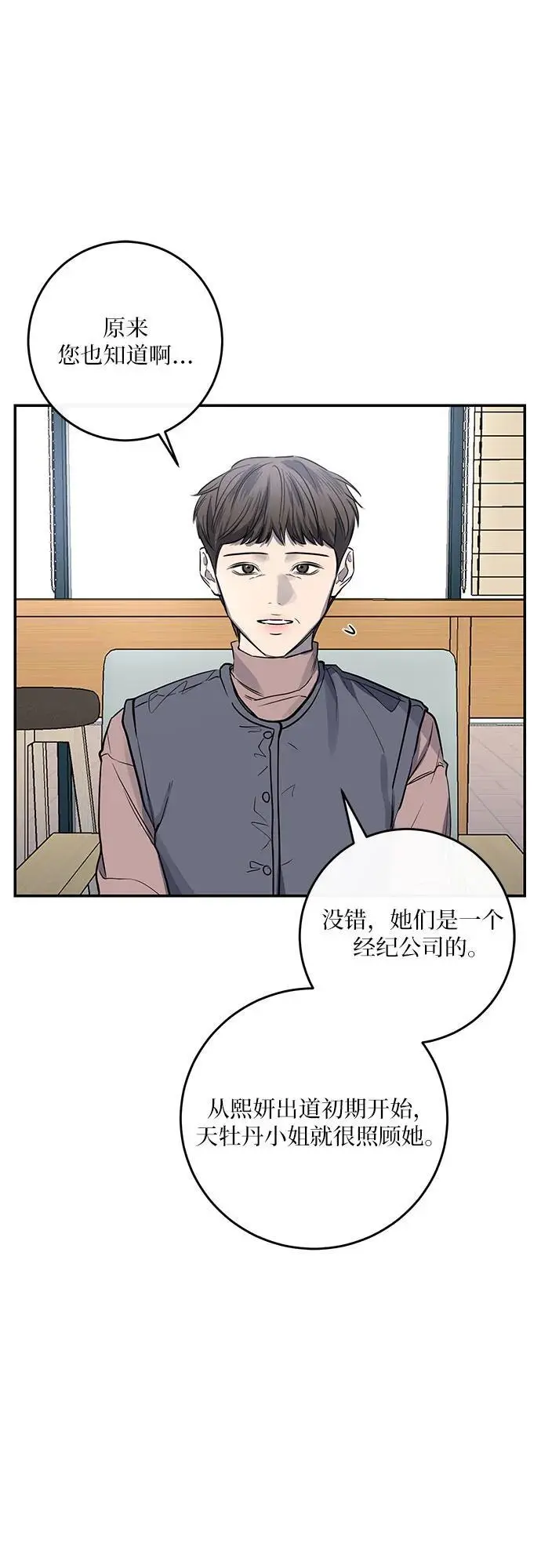 第31话 第15页