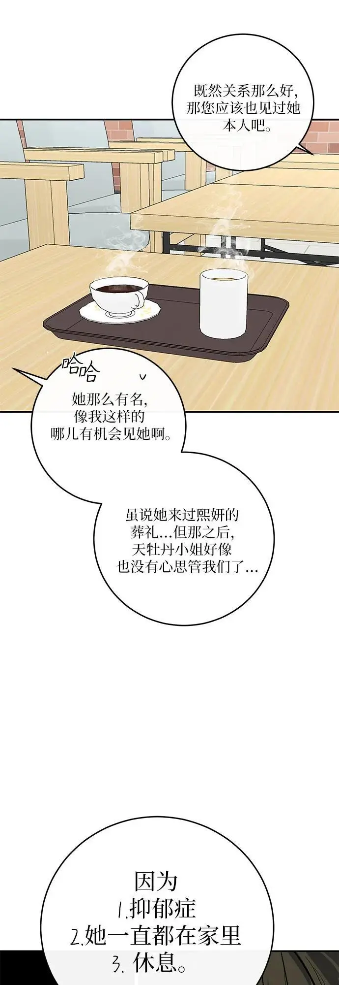 第31话 第16页