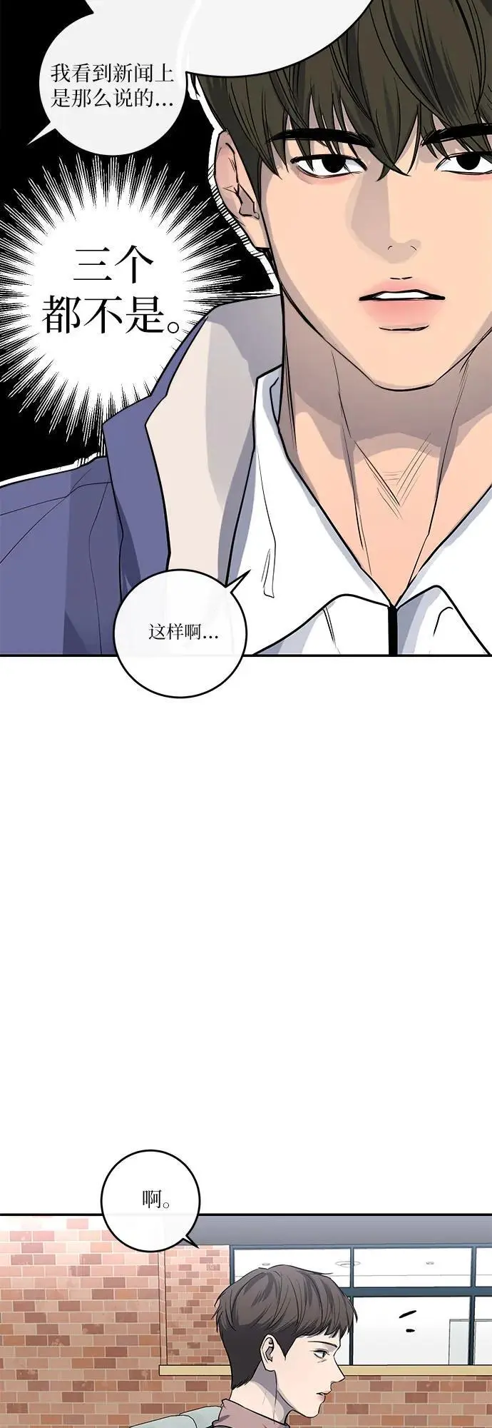 第31话 第17页