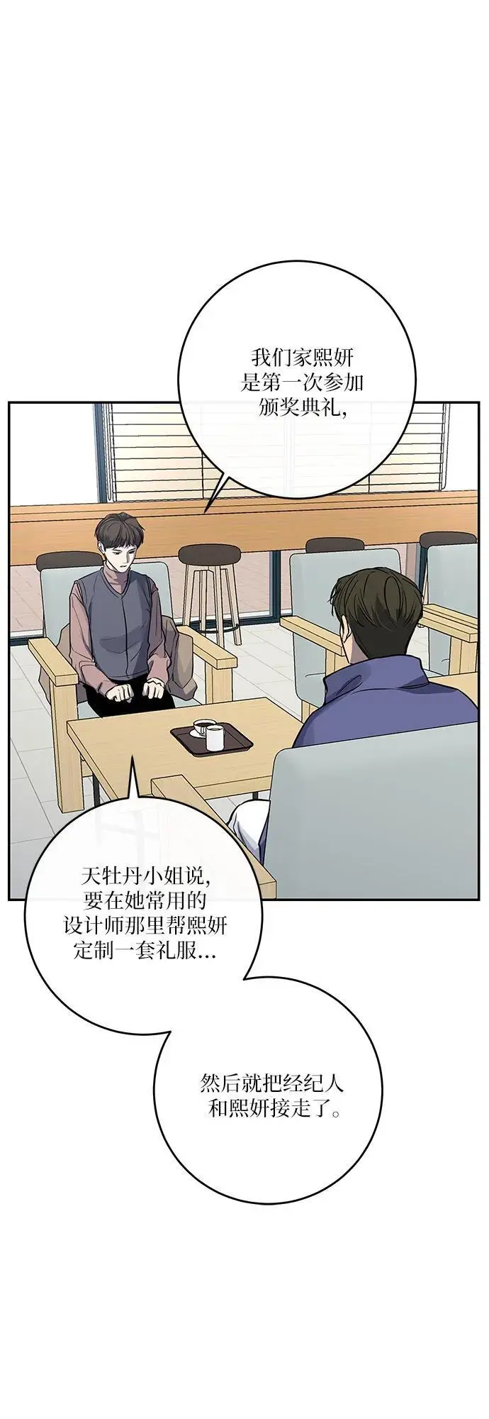 第31话 第19页
