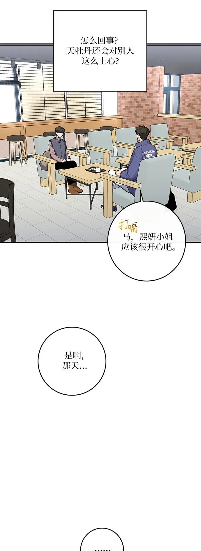 第31话 第20页