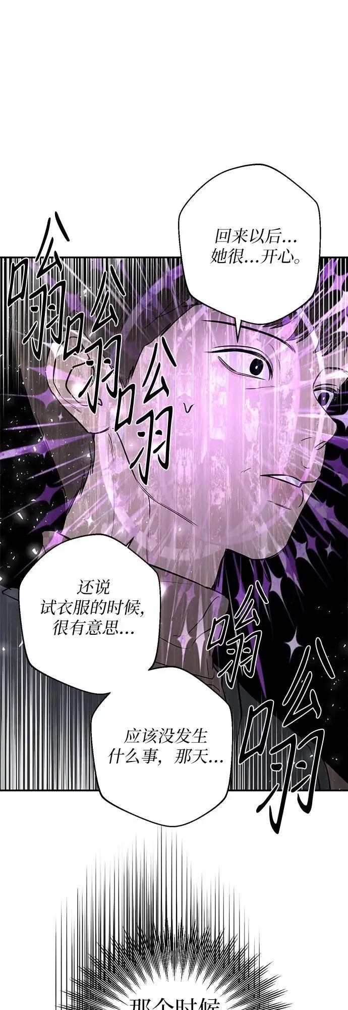 第31话 第22页