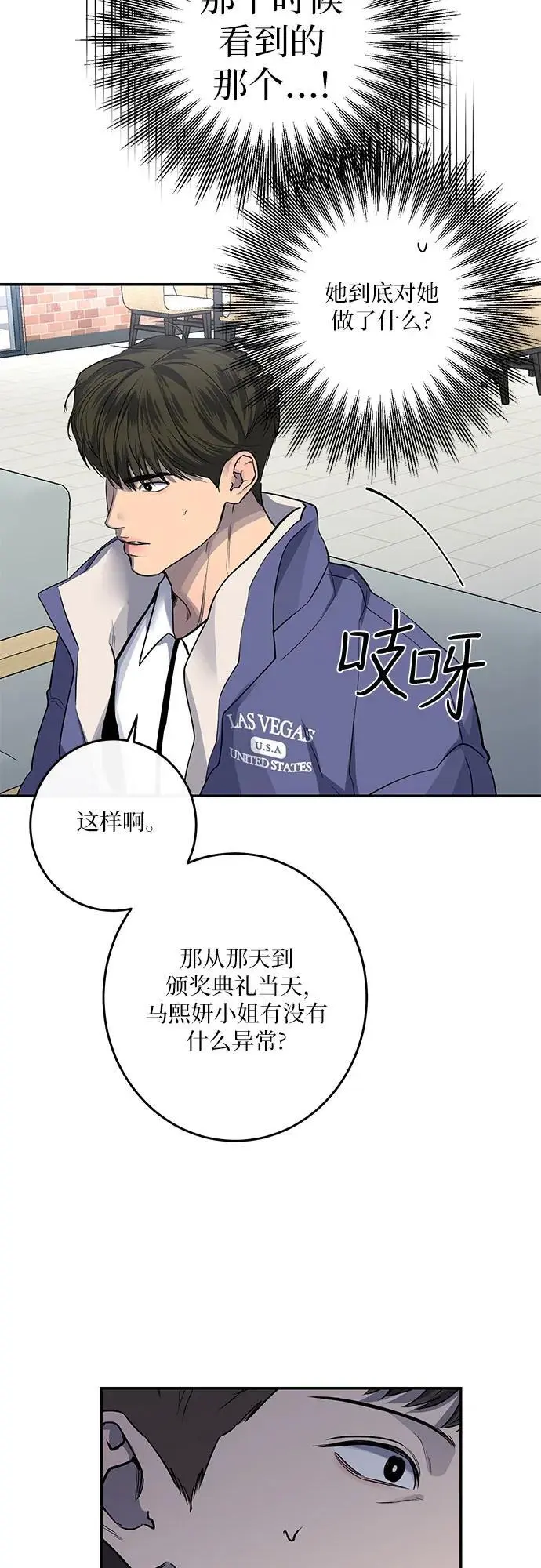 第31话 第23页