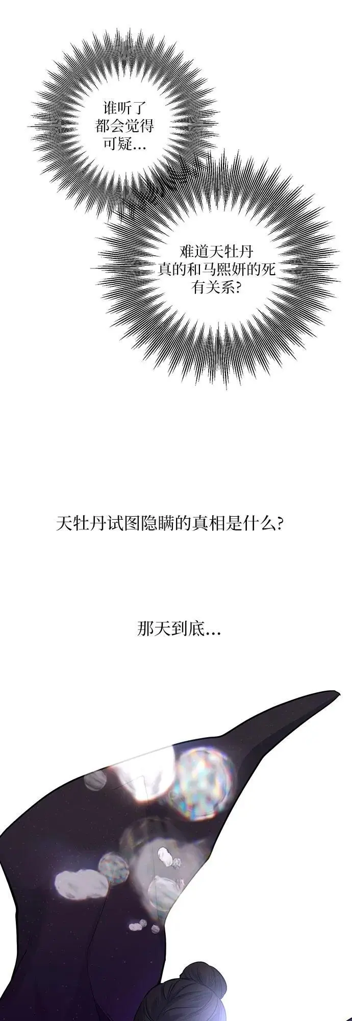 第31话 第25页