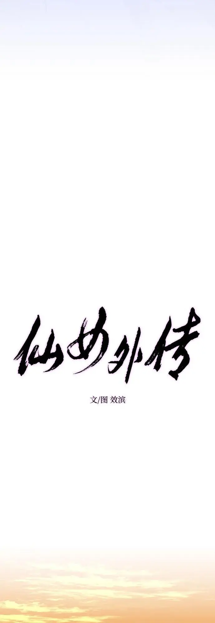 第31话 第27页
