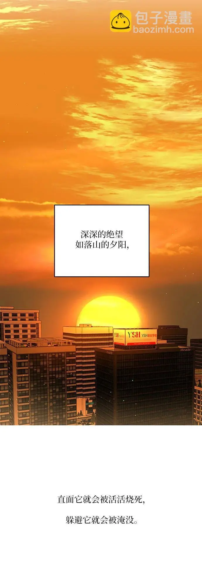 第31话 第28页