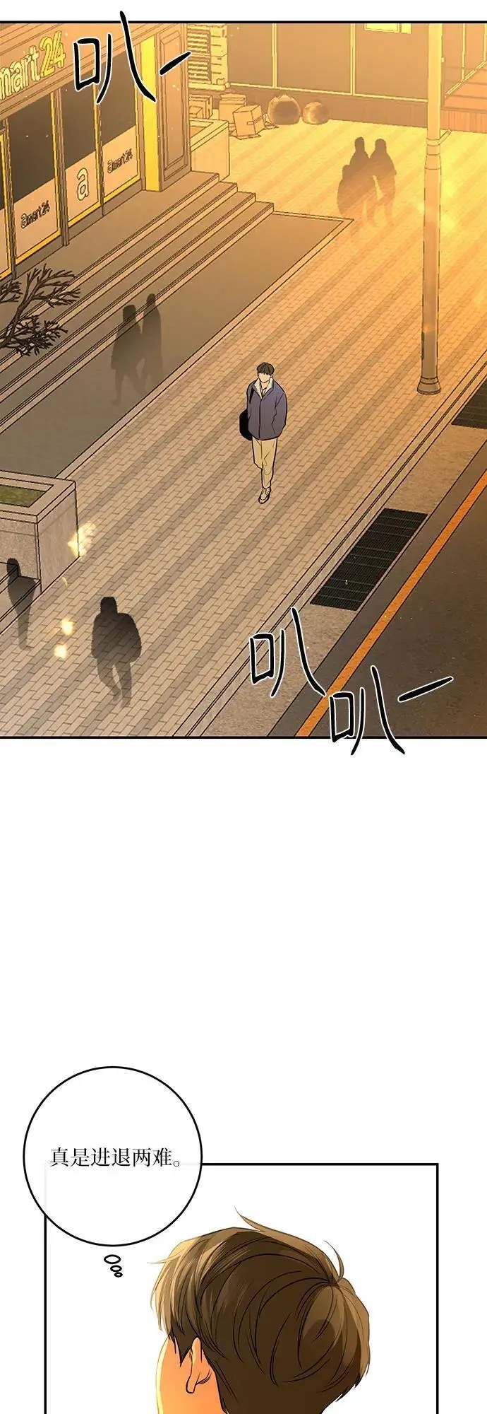 第31话 第29页