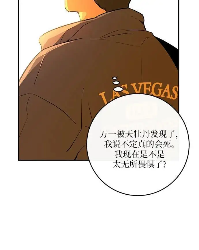 第31话 第30页