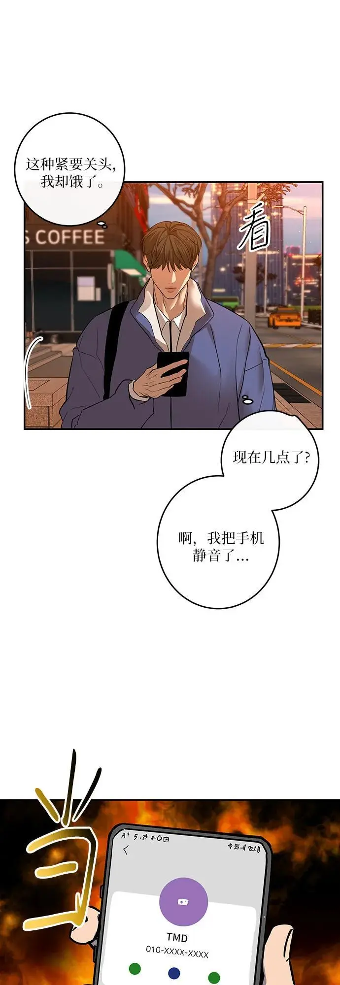 第31话 第31页