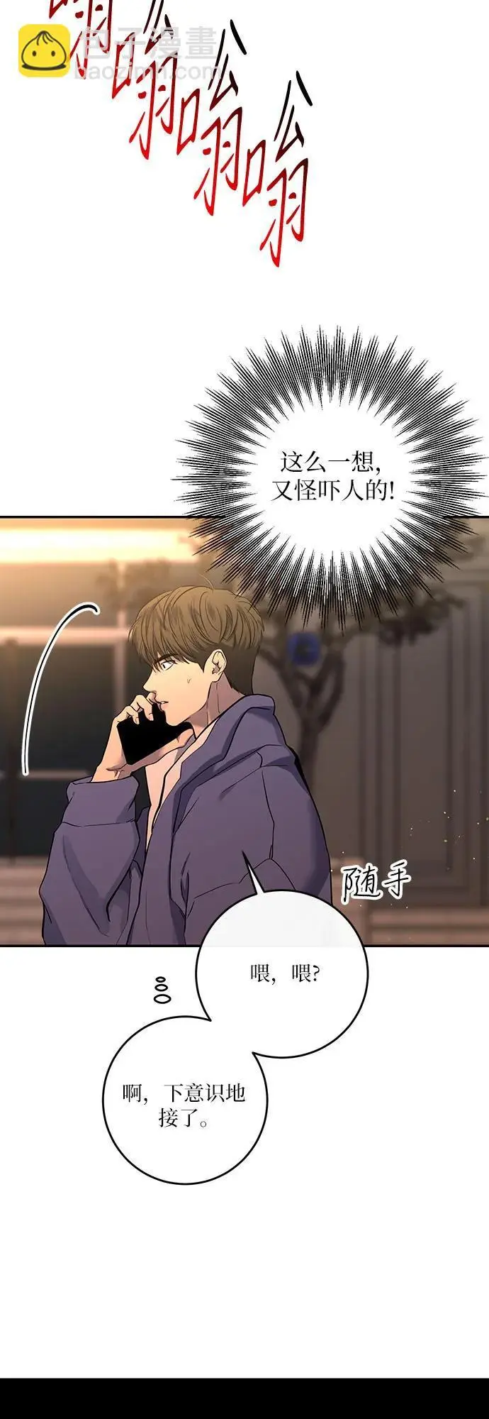 第31话 第33页