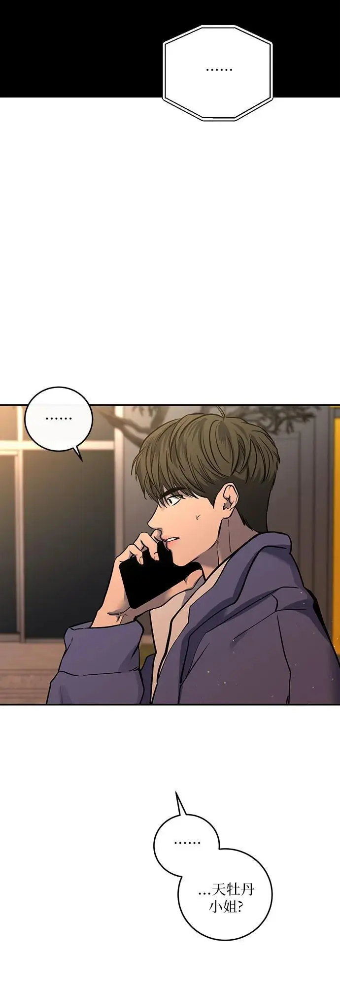第31话 第34页