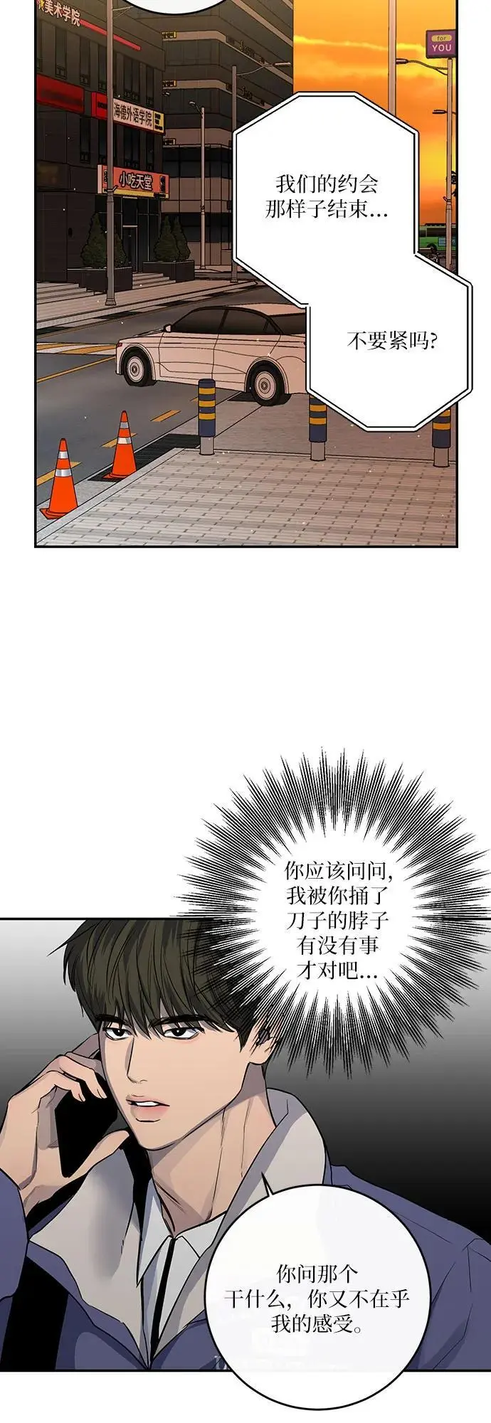 第31话 第38页