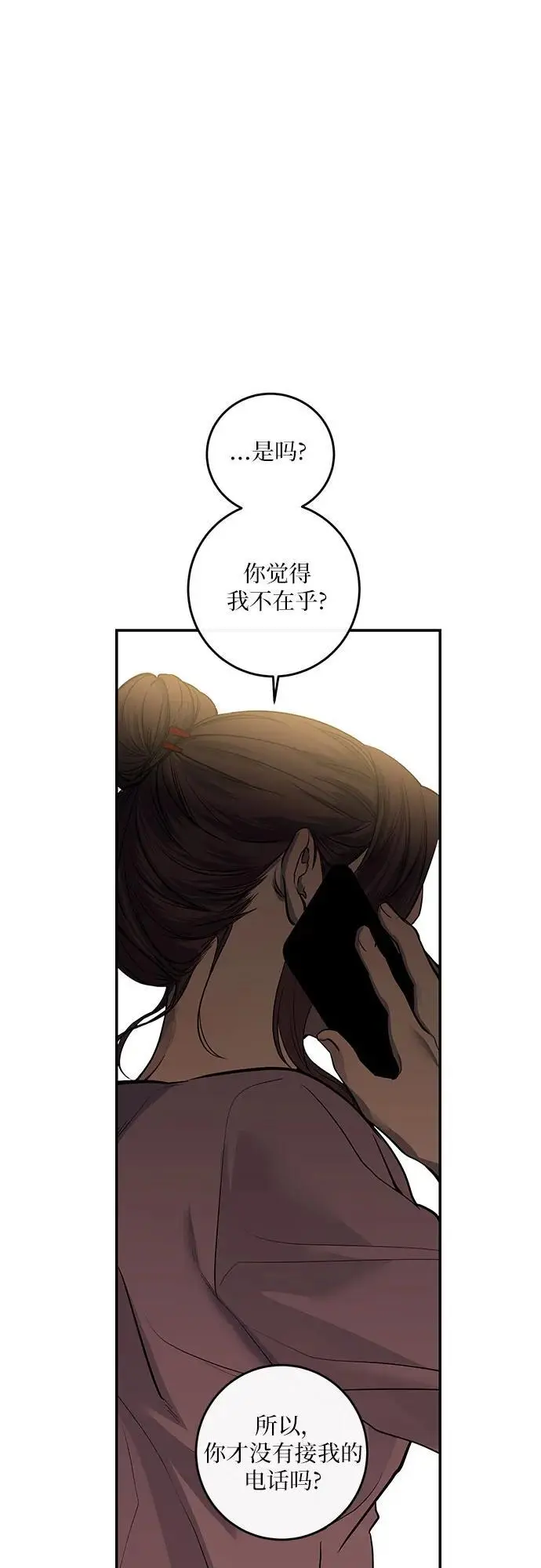 第31话 第39页