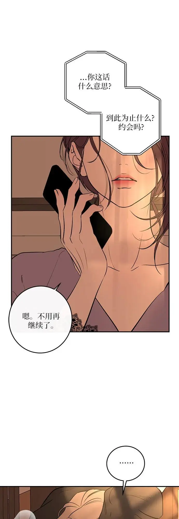 第31话 第42页