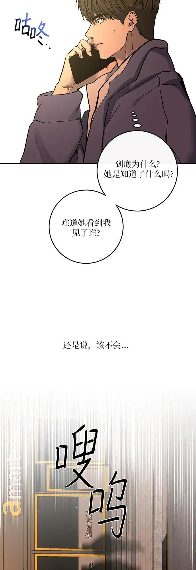 第31话 第44页