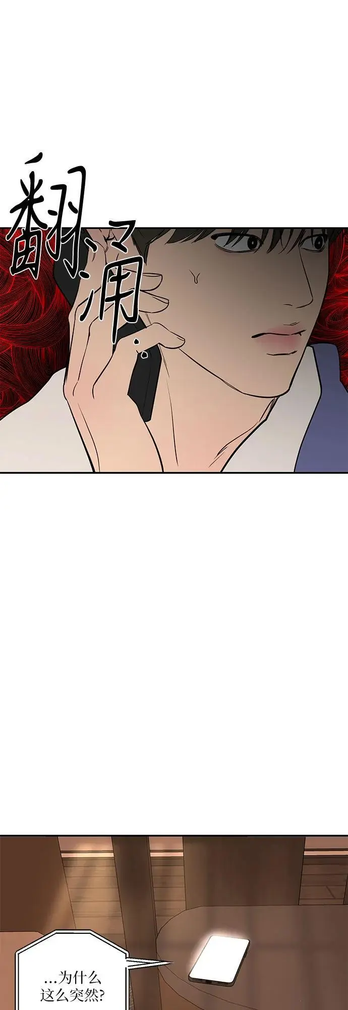 第31话 第46页