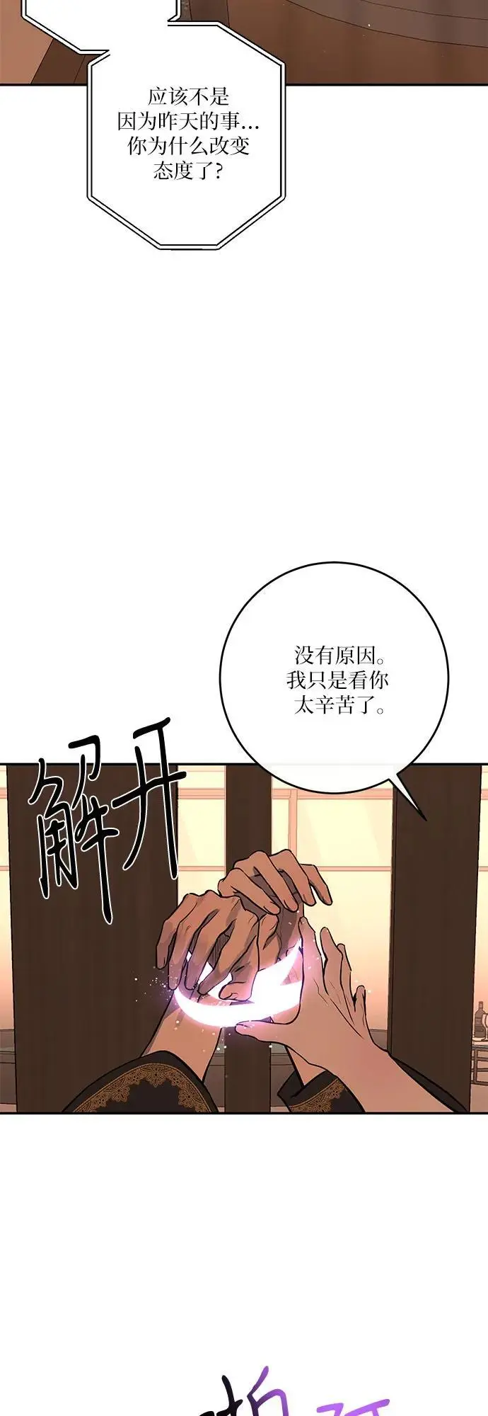 第31话 第47页