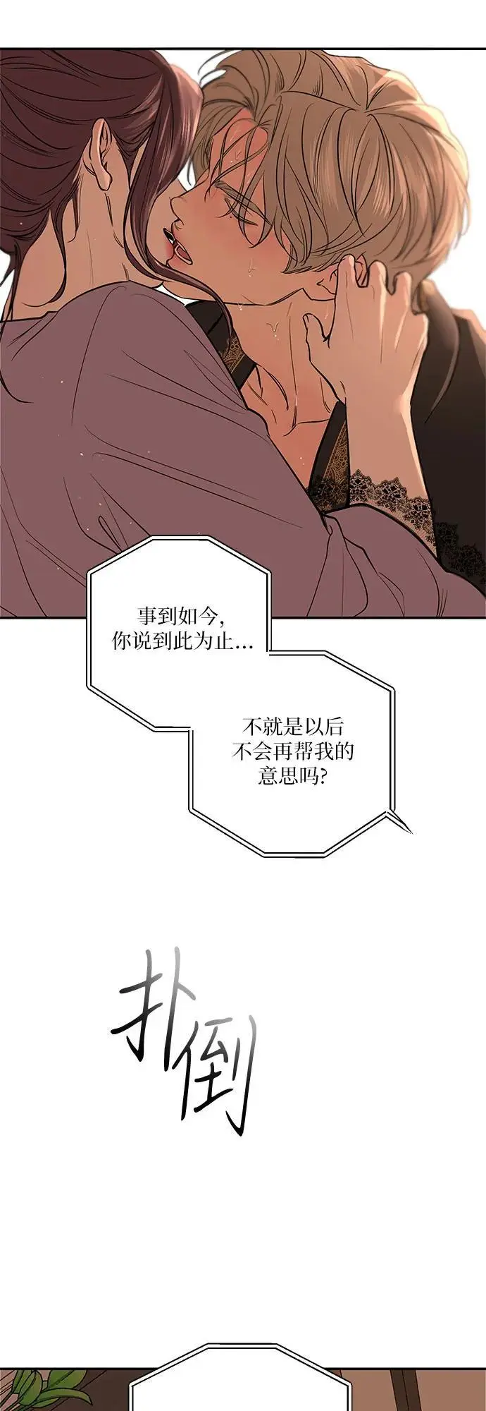第31话 第54页