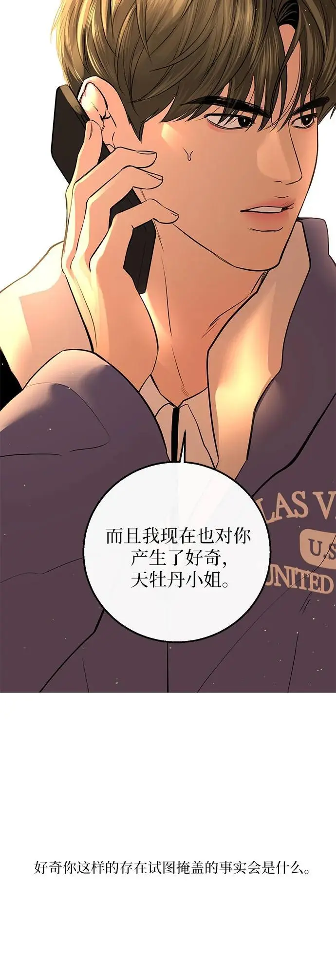 第31话 第56页