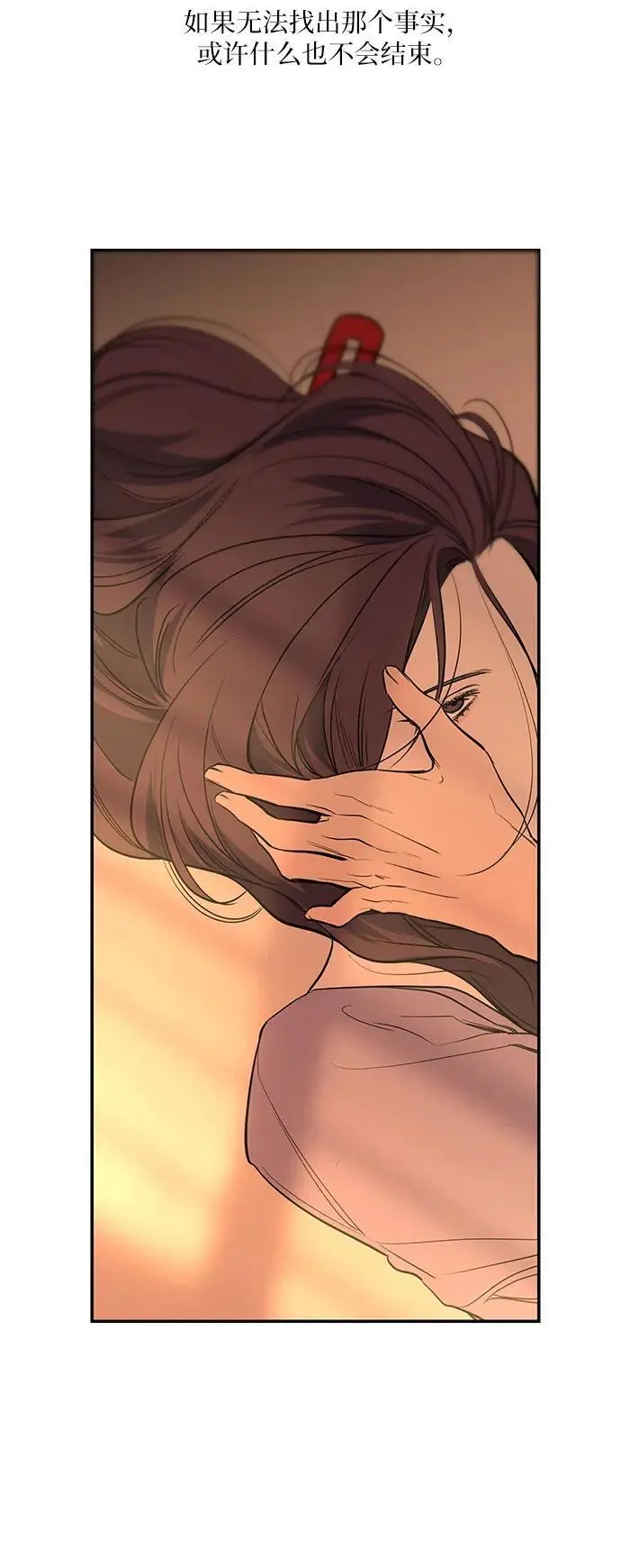 第31话 第57页