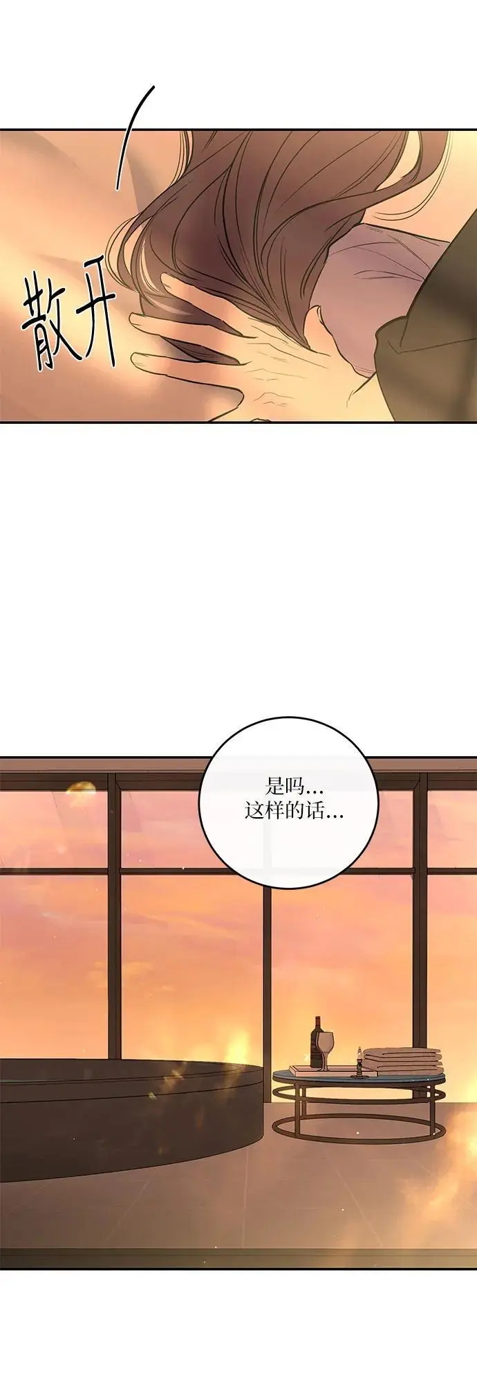 第31话 第58页
