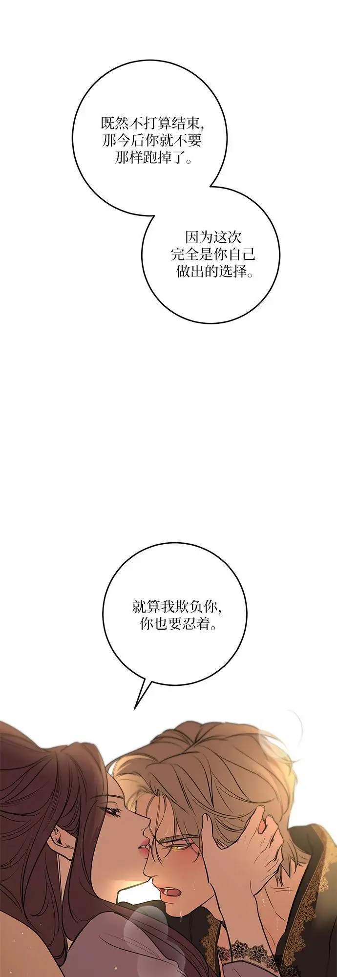 第31话 第59页