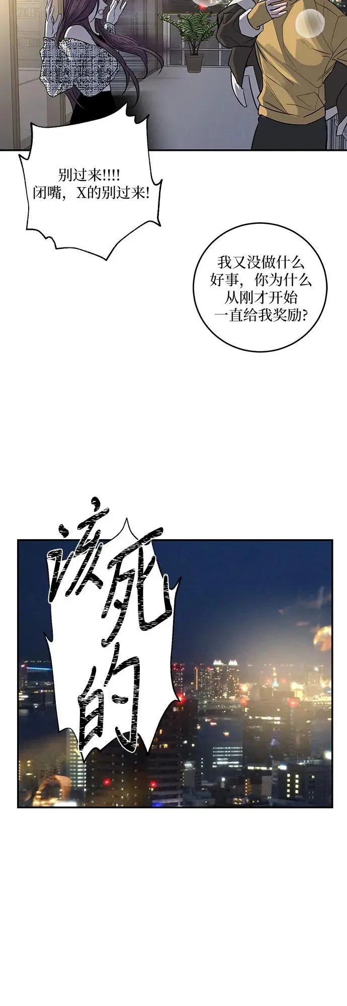 第30话 第3页