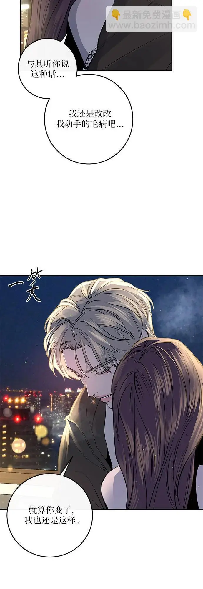 第30话 第6页