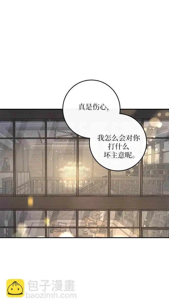 第30话 第7页