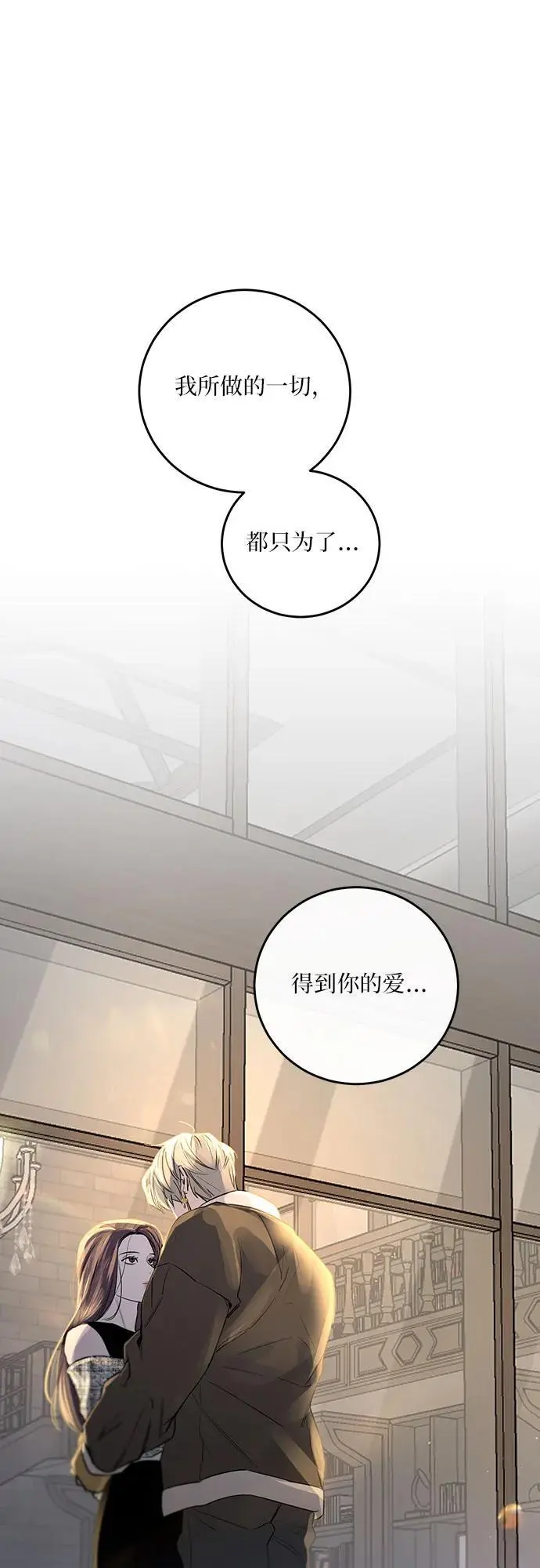 第30话 第8页