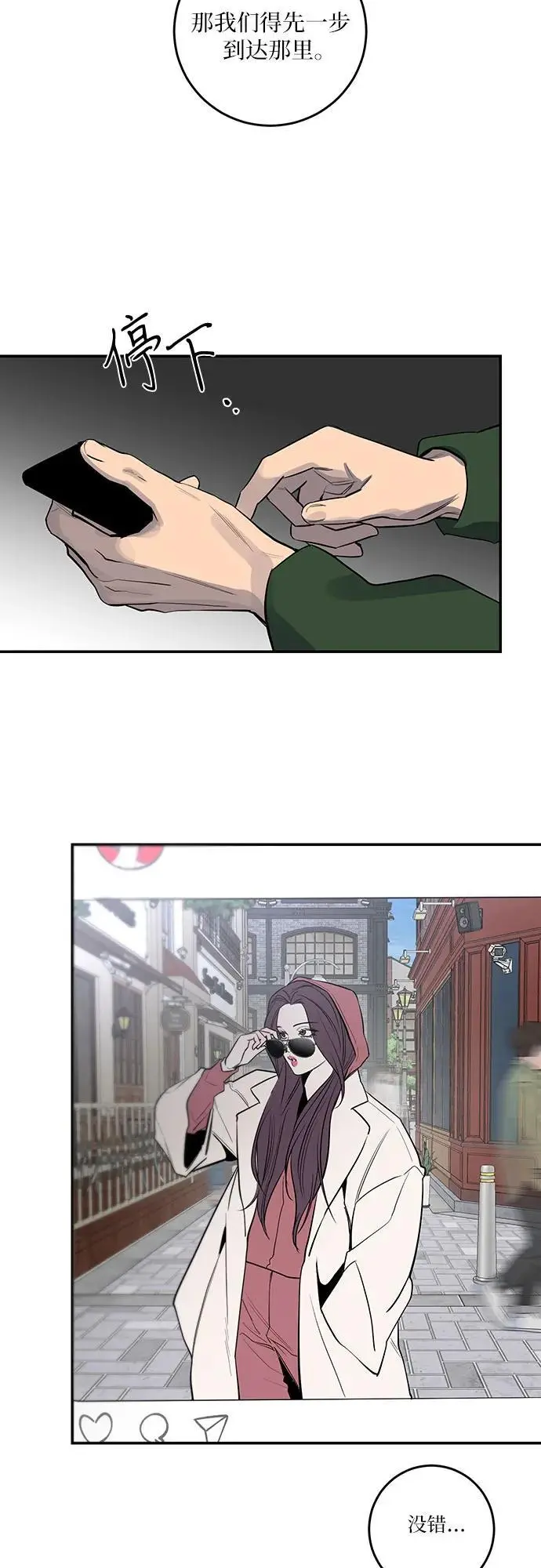 第30话 第11页