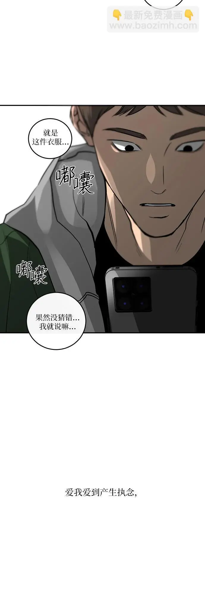 第30话 第12页