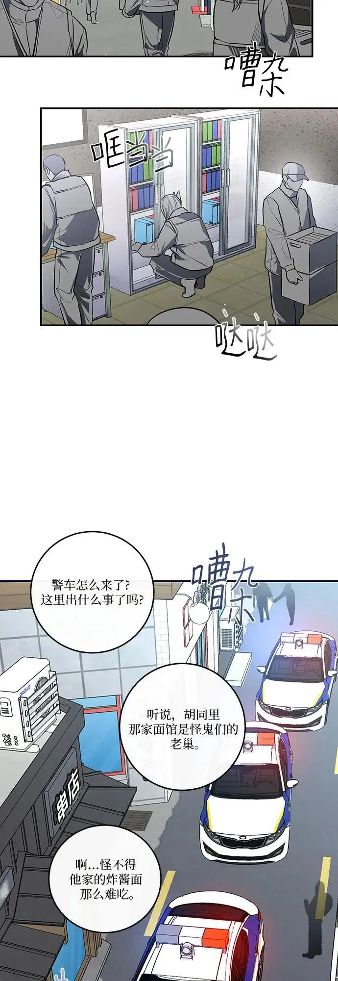 第30话 第22页