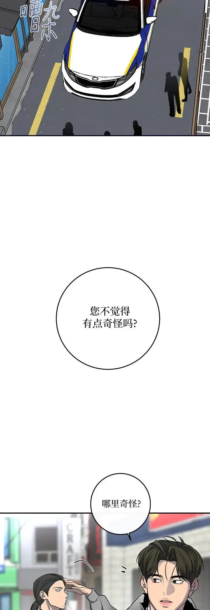 第30话 第23页