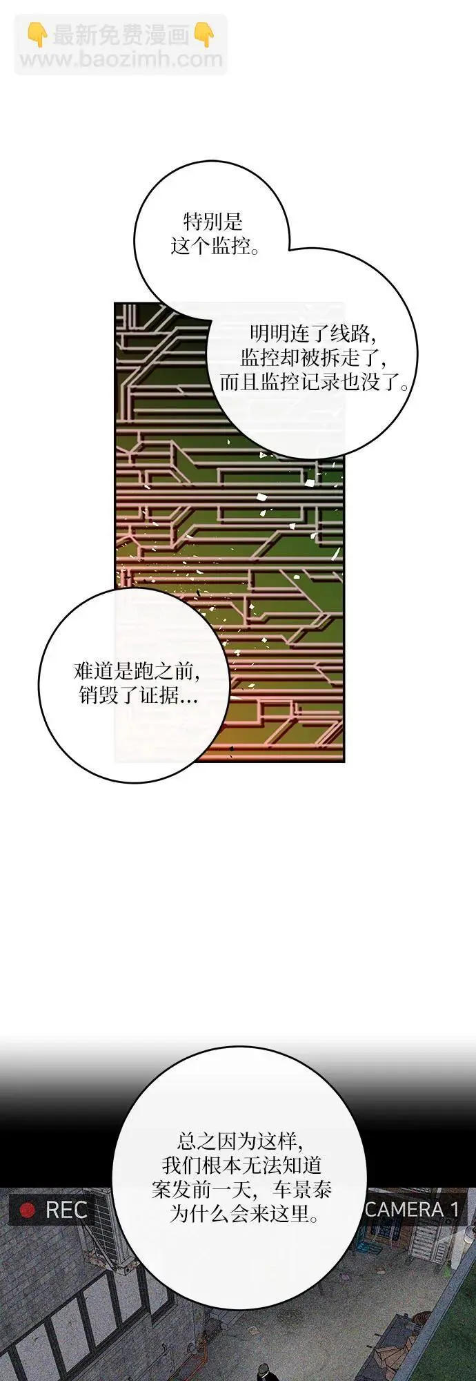 第30话 第25页